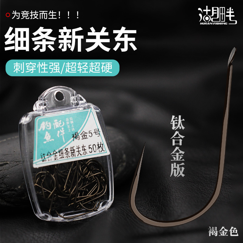 Boxed thin strips New Kanto Butterfly Slot Brown Gold Taiwan Fishing…