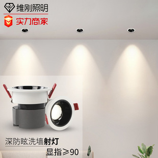 Led Recessed Spotlight for Home Use, Anti-Glare Cob, Suitable for Background Walls, High Cri, No Main Light