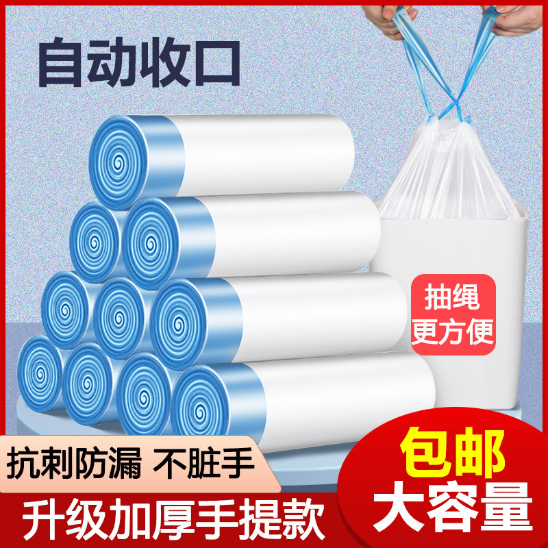 Thickened Household Garbage Bags with Handles, 200 Pieces, Disposable, Automatic Closure, Suitable for Kitchen and Living Room, Leak-Proof