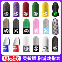 新款游戏指套夜光战士指套电竞手游吃鸡指套透气灵敏触屏手指套