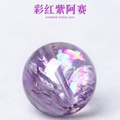 天然紫アサイ紫水晶散珠手串男女士ブレスレット七彩氷裂糊花diy手作り