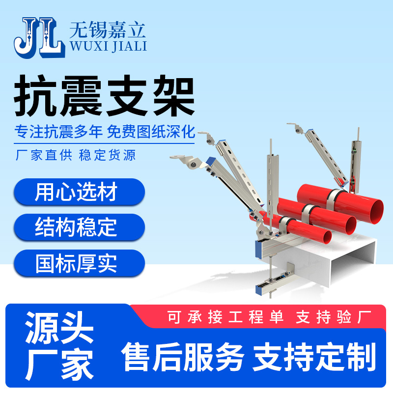 厂家生产 抗震支架 厂房抗震支架 抗震支架配件 型号种类齐全现货