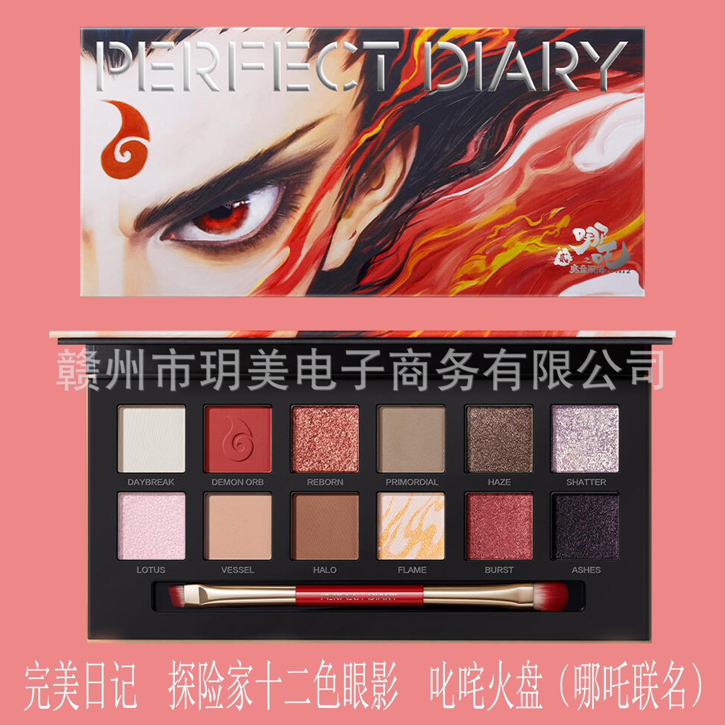 完璧な日記の動物のアイシャドーの大きい地色のつや消しのハイライトは化粧の王子の金虎の墨の猫の新商品を修理します。