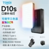 D10S, RGB подсветка, бьюти‑эффект