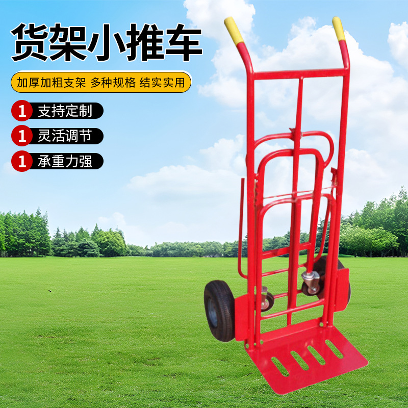 红色货舱车 便捷双轮金属工地拉货搬运拖车老虎工具车货架小推车