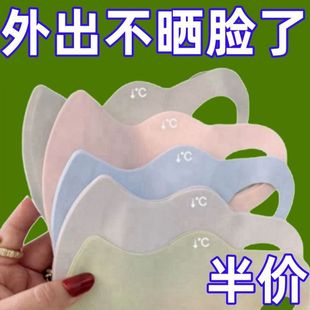Summer 3-Dimensional Ice Silk Sunscreen Mask, Face Slimming and Mite Removal Pad, Breathable Outdoor Sunshade, Anti-Uv Face Mask