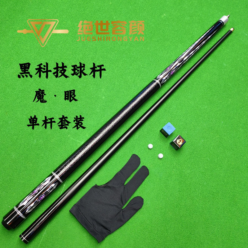 악마의 눈—작은 머리—단일 극 세트♢♢