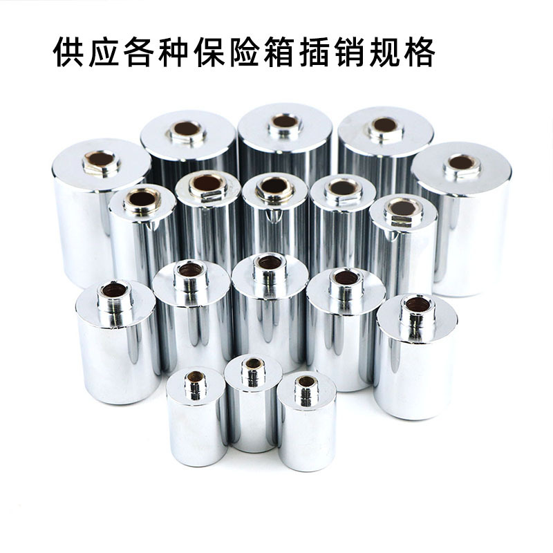 工厂直供保险箱保险柜配件各种规格大小活动插销