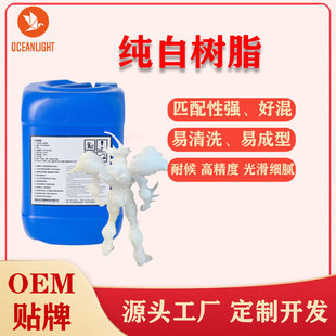 Factory Direct Supply of Photosensitive Resin 355 Resin Pure White Weather-Resistant High-Precision 3D Printing Consumables Light-Curing Resin