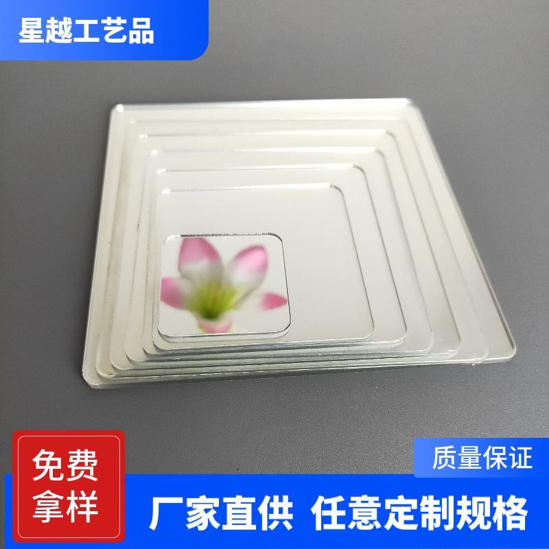 亚克力镜子PMMA化妆镜片激光压克力反光镜礼盒包装银色背胶装饰镜