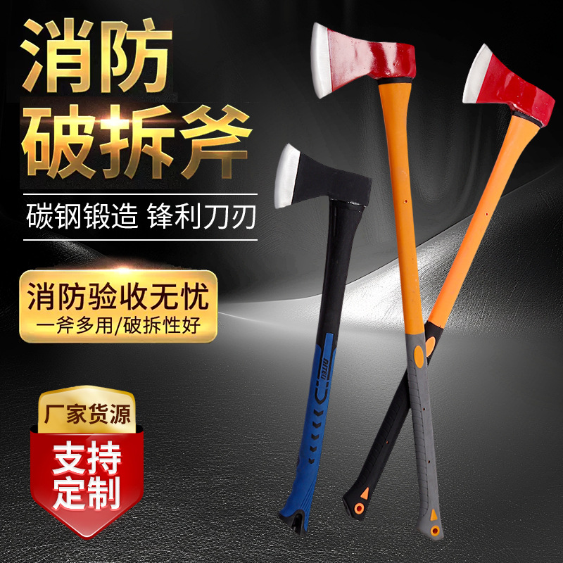 斧子定制碳钢家用木工斧逃生救援包塑柄消防斧户外野营劈柴斧头
