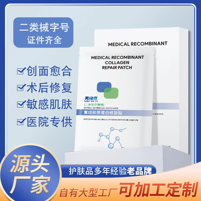 Второй тип оружия медицинского класса холодное нанесение чувствительной мышечной медицины красоты водяная игла восстанавливающая красное стерильное салон красоты маска