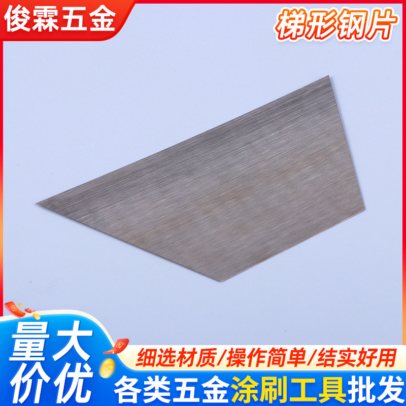 钢刀片刮灰刀刮腻子刀装修用刮刀刮板腻子刀汽车喷漆用刮刀片批发