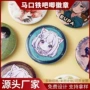 定制明星反光周边勋章