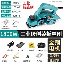 木工手提台式多功能电刨子电刨机小型家用木工台刨压刨机砧板菜板