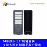 一体化太阳能路灯200W300W500W太阳能路灯农村道路照明灯工程路灯