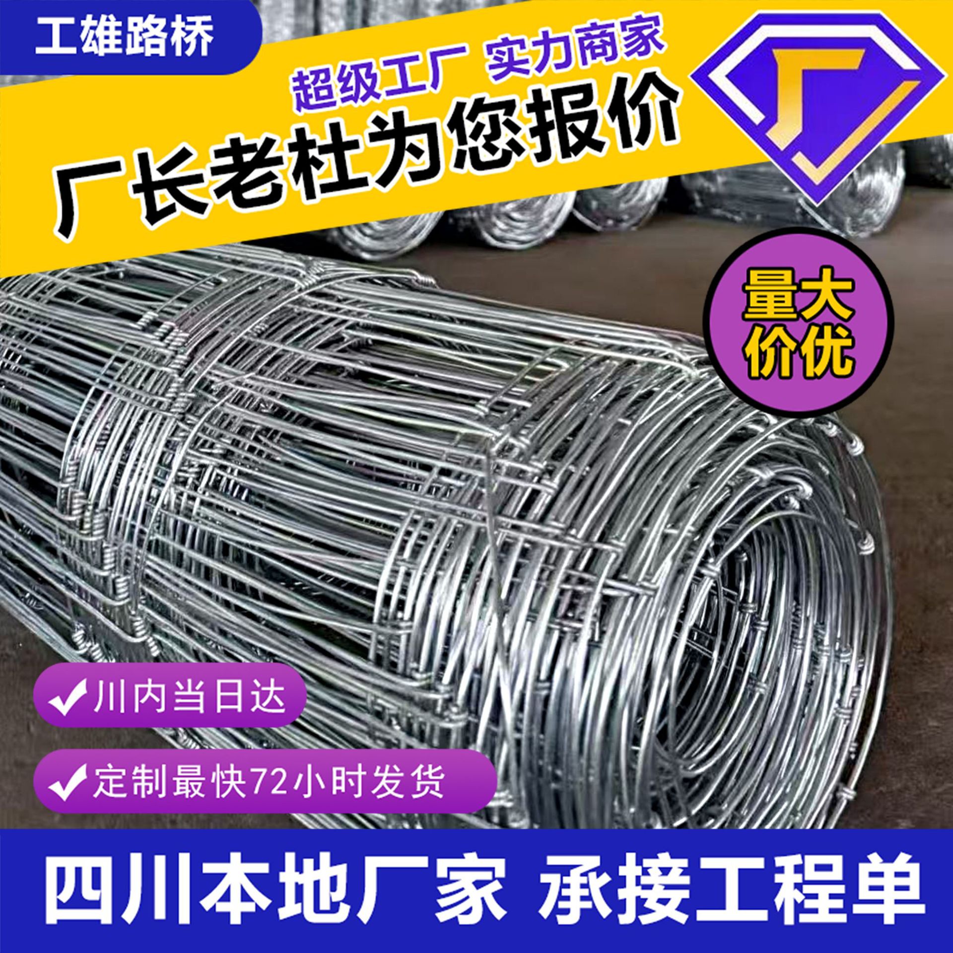 现货牛栏网 农场养殖防护网 圈养牛羊镀锌钢丝围栏网草原网厂家