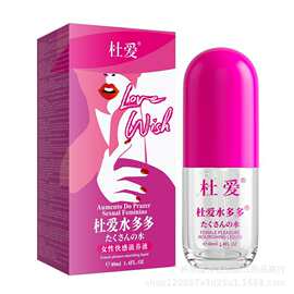 杜爱(水多多40ml)快感滋养液性外用情趣性用品成人用品一件代发