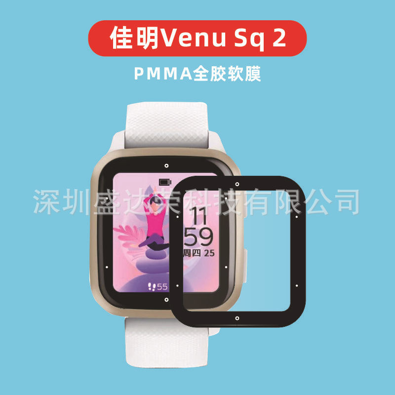 Suitable for Jiaming Venu Sq 2 watch composite pmma soft film Jiaming Venu Sq composite soft film