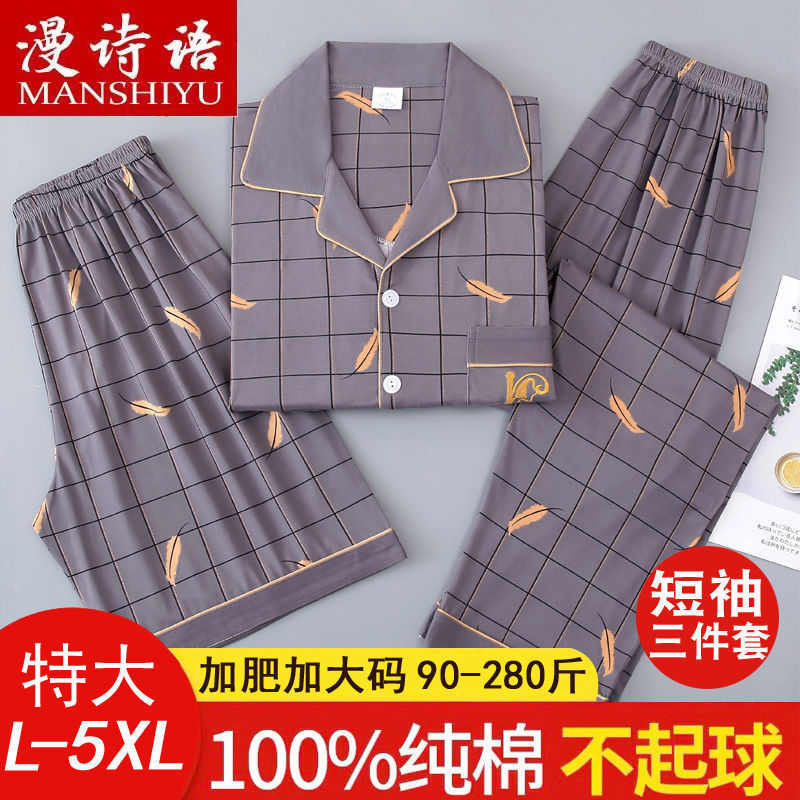 Pajamas de hombre de algodón de verano de tres piezas, pantalones largos de mangas cortas, ropa para el hogar de hombres, set grande y delgado