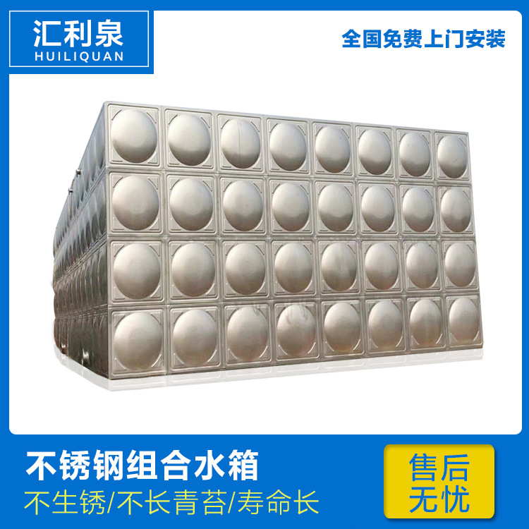 工业水处理方水箱 自来水不锈钢水箱 304方水箱 不锈钢水池