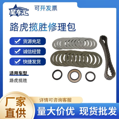 Transfer case repair kit suitable for Land Rover Range Rover vehicle transmission system parts, available in stock (Other drive systems)
