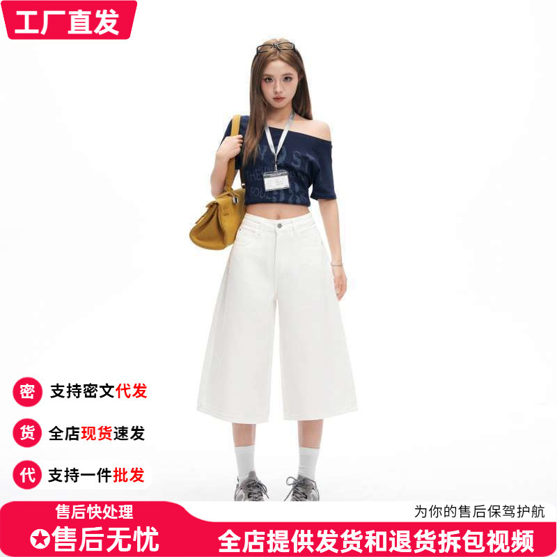 In-stock wholesale off-white high-waisted cotton cropped jeans for women, spring/summer straight loose slimming versatile mid-length pants In-stock wholesale off-white high-waisted cotton cropped jeans for women, spring/summer straight loose slimming versatile mid-length pants