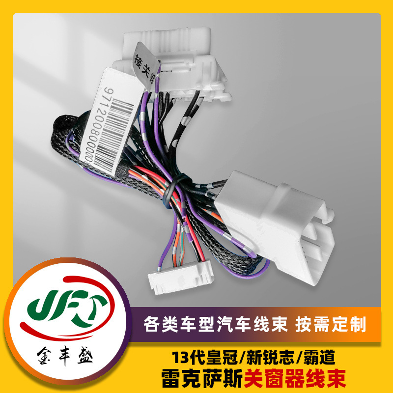 New energy driving recorder connecting line 3 generation Crown xinruizhi overbearing Lexus window closer wiring harness