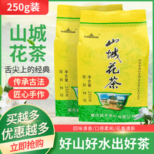山城茉莉花茶250g袋特级浓香型茶叶新花新茶重庆特产茶袋装包邮