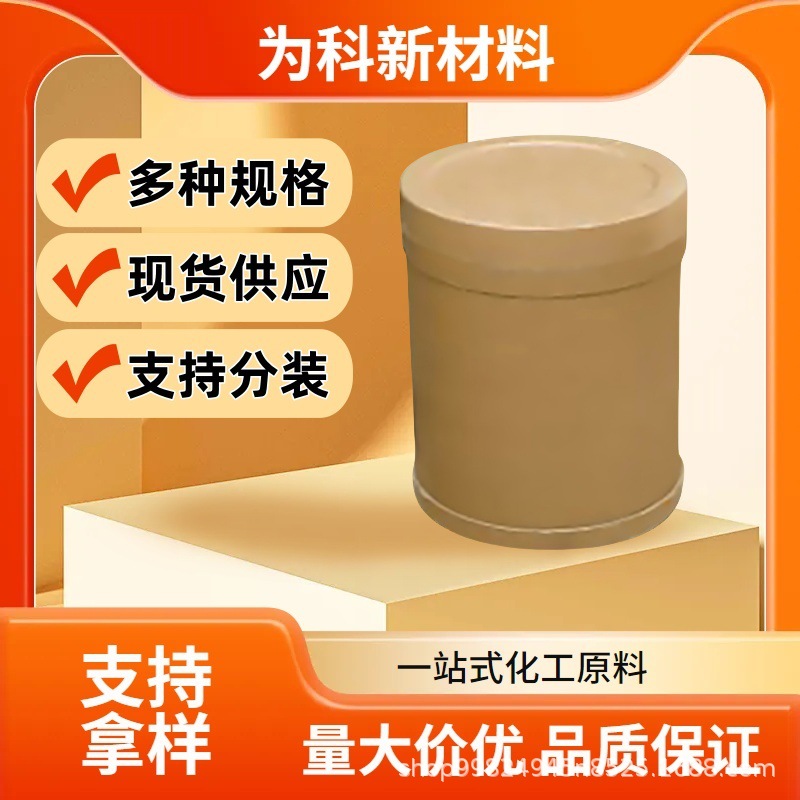 直发 DL-天门冬氨酸 CAS#617-45-8 DL-氨基琥珀酸 营养增补剂