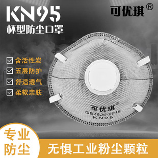 kn95���ַ��m���ۉm��ȩ���I���Ϳ��ֻ���̿�^��ʽ�����y���S���l