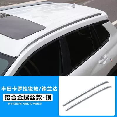 Roof, Roof rack - fenglanda-ruishu-original-model-silver-model-screw-embedded