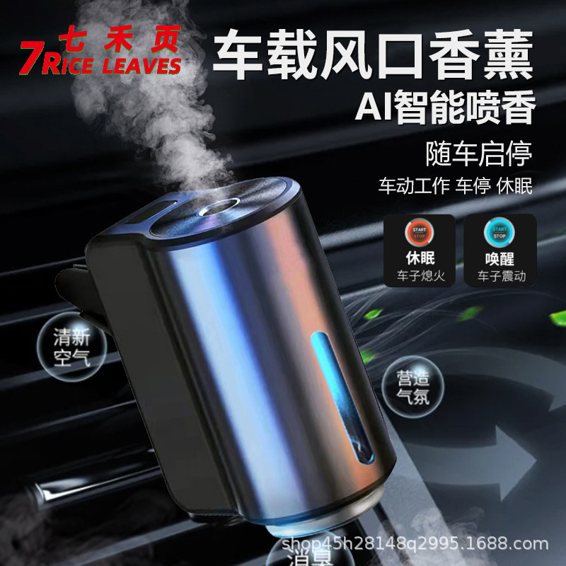 máquina de fragancia automática de pulverización para expandir la fragancia de automóvil inteligente duradero decoración interior de locomotora fragancia interior de automóvil