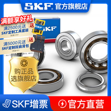 skf斯凯孚 角接触球轴承  QJ 212 N2PHAS/C2L 官方旗舰店