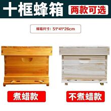 大小隔板蜜蜂蜂箱批发烘干标准10框中蜂十框七框蜜蜂箱全套速卖通