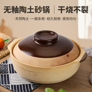 Wholesale earth casserole stew pot household gas dry-burning uncracked rice old-fashioned unglazed soup tile pot ceramic casserole