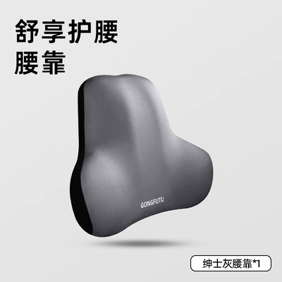 Backrest, Memory Foam Cushion, Car | Waist support - airplane-style-lumbar-support-gentleman-gray-one-size-fits-all
