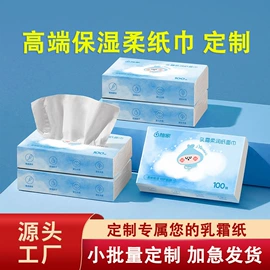 抽纸;卫生纸/卷纸;一次性洗脸巾