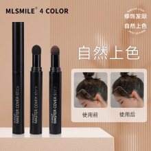 MLSMILE发际线粉额头刘海填充修饰补发阴影棒发际线修容棒批发