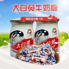 大白兔奶糖糖果罐装原味大白兔258g玻璃瓶礼盒装结婚喜糖零食品