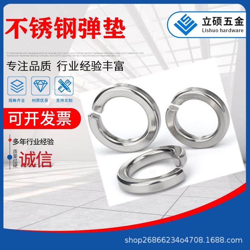 现货供应201/304/316不锈钢弹簧垫圈 GB93弹介 弹垫批发M1.6-M64