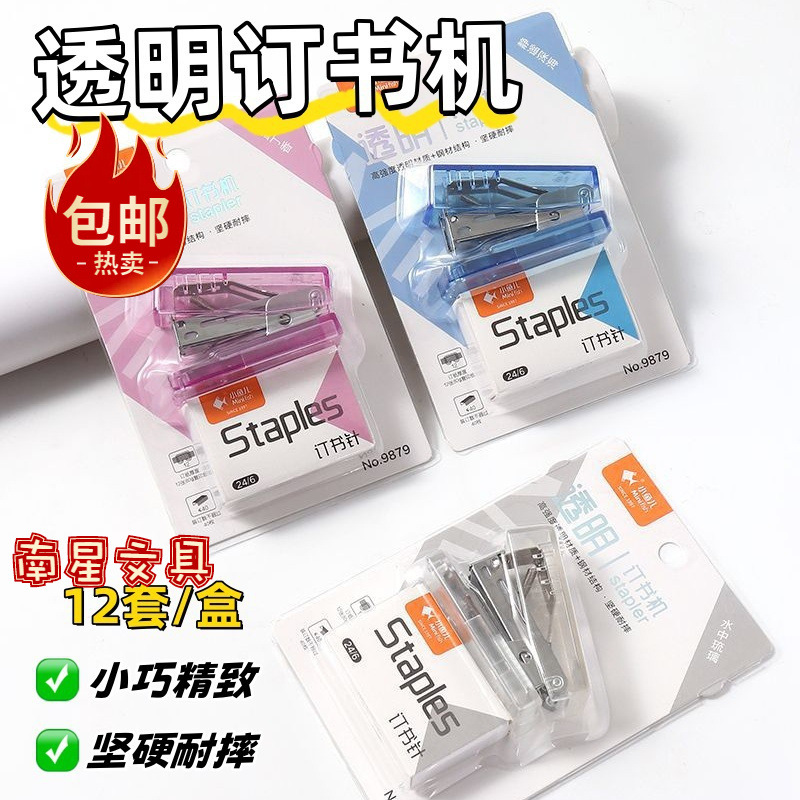 Xiaoyuer 귀여운 미니 바인더 스테이플 투명 스테이플러 세트 사무용품 학생 상품 선물