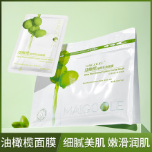 玫黛琳油橄榄植萃乳液面膜补水保湿滑嫩肌肤弹润美肌滋润柔软面膜