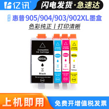 ����HP����905ī��OfficeJet Pro 6950 6956 6960 6970��ӡ��īˮ