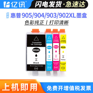 �m��HP����905ī��OfficeJet Pro 6950 6956 6960 6970��ӡ�Cīˮ