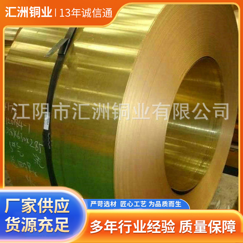 大量供应黄铜带 c2800特硬C2680h68黄铜带黄铜带批发