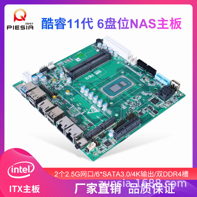 Zhenqin 11Th Generation I5I7 Industrial Control Motherboard Ddr4 Dual Network Ports 6Sata Disk Ports Nas Private Cloud Mini Itx Host Zhenqin 11Th Generation I5I7 Industrial Control Motherboard Ddr4 Dual Network Ports 6Sata Disk Ports Nas Private Cloud Mini Itx Host