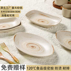 密胺盘子日式烤肉椭圆盘火锅店餐具商用耐摔装菜盘凉菜盘仿瓷餐具