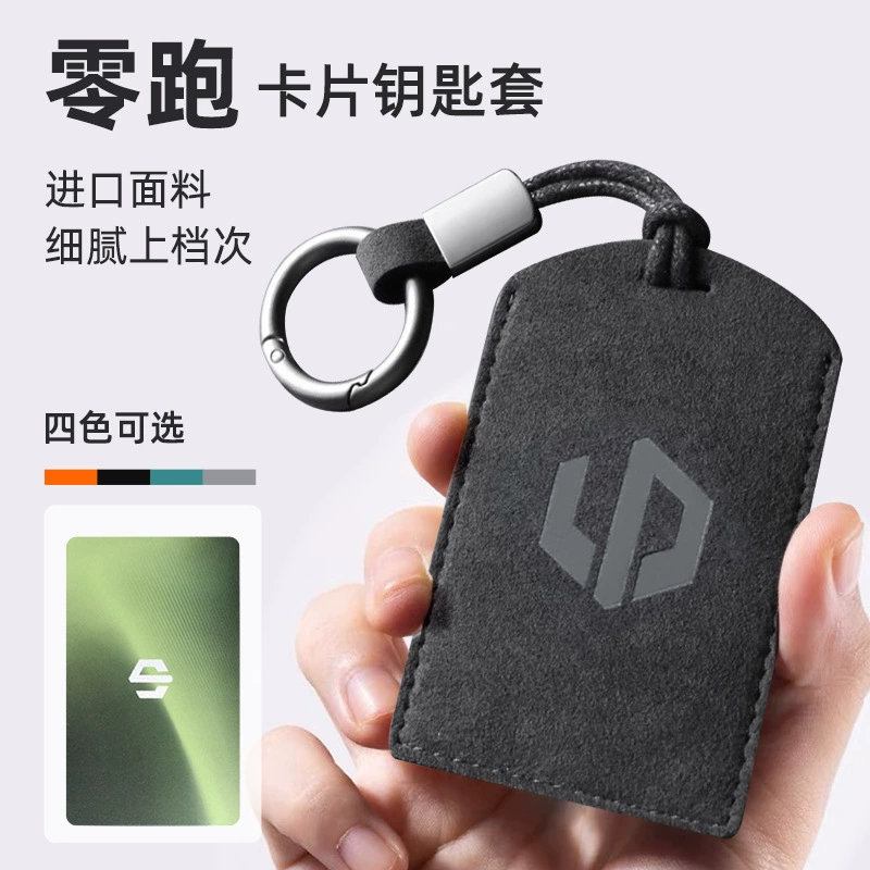 Чехол для ключей C10, чехол для карты Zero Running, чехол для карт, сумка для ключей, замшевая кожа, защитный чехол для мужчин и женщин, NFC, C16, специальный