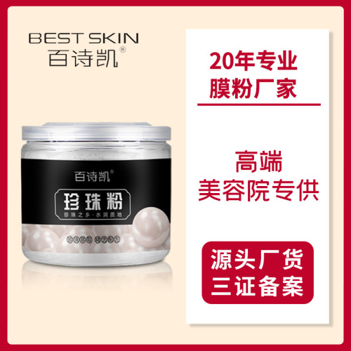 [1 piece drop shipping] Yaoyu Seven Sons Powder 500g + Baishikai Pearl Powder 100g Facial Mask Powder